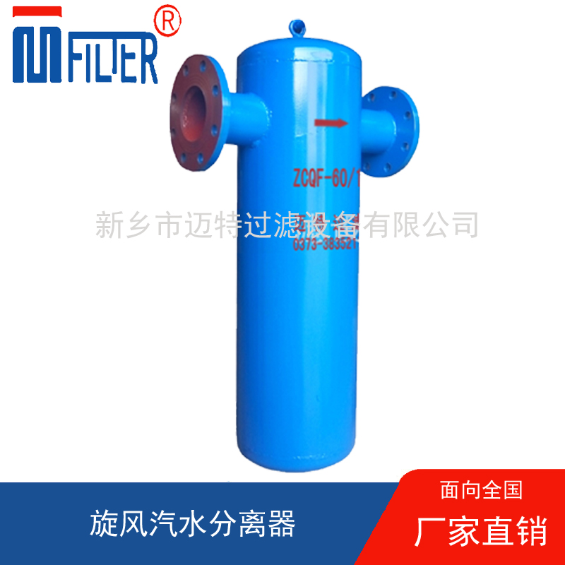 汽水分離器：守護(hù)工業(yè)系統(tǒng)的“干燥衛(wèi)士”